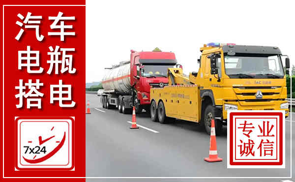 江永吊车,汽车救援吊车电话
