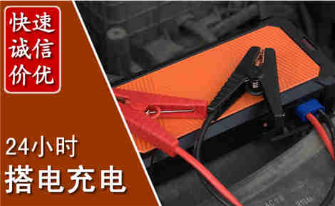 江永汽车搭电场景与案例