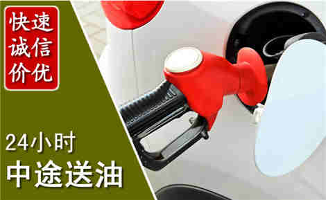 江永中途送油场景与案例