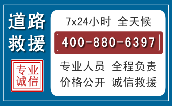 江永汽车救援汽车救援