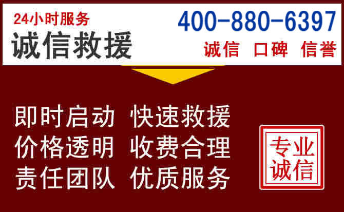 江永汽车救援