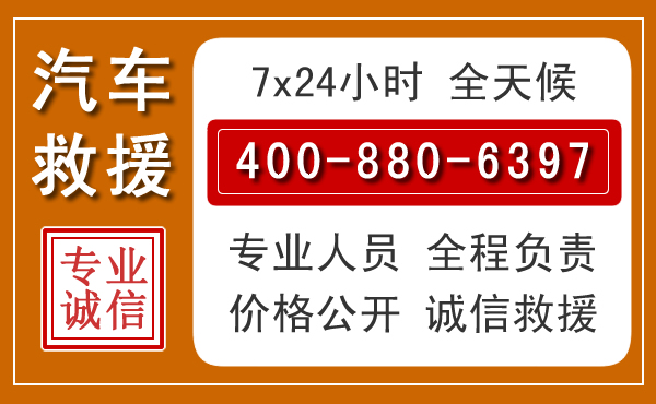 江永汽车救援电话.jpg