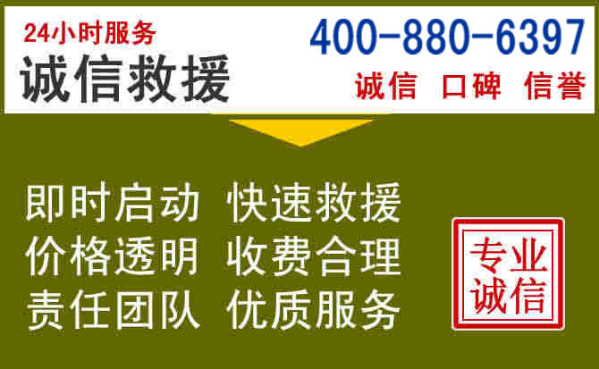 江永汽车救援电话