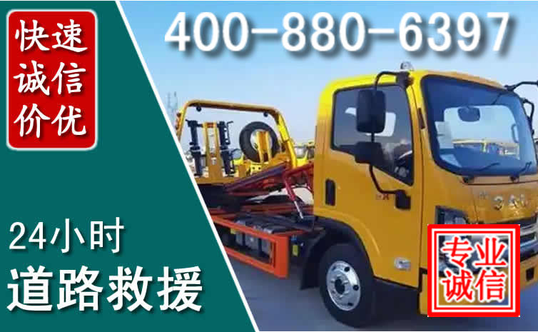 江永道路救援电话